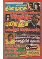 04:07, 2 அக்டோபர் 2019 -ல் இருந்த பதிப்பின் சிறு தோற்றம்