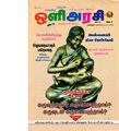 05:19, 8 அக்டோபர் 2019 -ல் இருந்த பதிப்பின் சிறு தோற்றம்