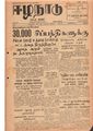 04:04, 12 மே 2020 -ல் இருந்த பதிப்பின் சிறு தோற்றம்