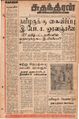 07:11, 26 ஆகத்து 2021 -ல் இருந்த பதிப்பின் சிறு தோற்றம்