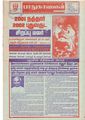 10:19, 9 ஏப்ரல் 2020 -ல் இருந்த பதிப்பின் சிறு தோற்றம்