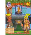 11:39, 9 ஏப்ரல் 2020 -ல் இருந்த பதிப்பின் சிறு தோற்றம்