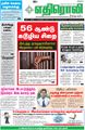 09:13, 19 சூன் 2021 -ல் இருந்த பதிப்பின் சிறு தோற்றம்