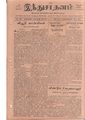 14:35, 7 ஏப்ரல் 2020 -ல் இருந்த பதிப்பின் சிறு தோற்றம்