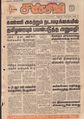 02:57, 19 மே 2020 -ல் இருந்த பதிப்பின் சிறு தோற்றம்