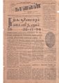 03:29, 16 ஏப்ரல் 2019 -ல் இருந்த பதிப்பின் சிறு தோற்றம்