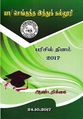 23:58, 17 ஜனவரி 2019 -ல் இருந்த பதிப்பின் சிறு தோற்றம்