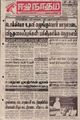 01:12, 22 செப்டம்பர் 2021 -ல் இருந்த பதிப்பின் சிறு தோற்றம்