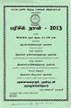 04:46, 9 அக்டோபர் 2021 -ல் இருந்த பதிப்பின் சிறு தோற்றம்