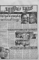 06:09, 19 மே 2010 -ல் இருந்த பதிப்பின் சிறு தோற்றம்