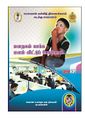 01:37, 22 மே 2019 -ல் இருந்த பதிப்பின் சிறு தோற்றம்