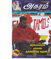 07:40, 26 மார்ச் 2020 -ல் இருந்த பதிப்பின் சிறு தோற்றம்