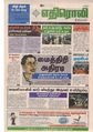 12:51, 4 ஏப்ரல் 2020 -ல் இருந்த பதிப்பின் சிறு தோற்றம்
