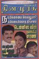 05:39, 16 செப்டம்பர் 2010 -ல் இருந்த பதிப்பின் சிறு தோற்றம்