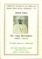 10:43, 4 அக்டோபர் 2021 -ல் இருந்த பதிப்பின் சிறு தோற்றம்