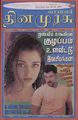 06:05, 16 செப்டம்பர் 2010 -ல் இருந்த பதிப்பின் சிறு தோற்றம்