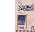 01:38, 9 அக்டோபர் 2020 -ல் இருந்த பதிப்பின் சிறு தோற்றம்