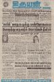 20:21, 18 சூன் 2021 -ல் இருந்த பதிப்பின் சிறு தோற்றம்