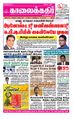 06:31, 19 சூன் 2021 -ல் இருந்த பதிப்பின் சிறு தோற்றம்