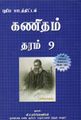 23:02, 7 அக்டோபர் 2021 -ல் இருந்த பதிப்பின் சிறு தோற்றம்