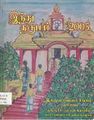 05:40, 6 ஏப்ரல் 2011 -ல் இருந்த பதிப்பின் சிறு தோற்றம்