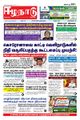 06:02, 23 ஆகத்து 2021 -ல் இருந்த பதிப்பின் சிறு தோற்றம்