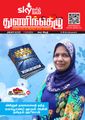 04:35, 4 அக்டோபர் 2021 -ல் இருந்த பதிப்பின் சிறு தோற்றம்