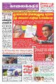 02:23, 1 நவம்பர் 2021 -ல் இருந்த பதிப்பின் சிறு தோற்றம்