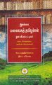 03:39, 12 ஜனவரி 2022 -ல் இருந்த பதிப்பின் சிறு தோற்றம்