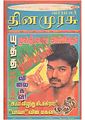 04:21, 25 சூன் 2011 -ல் இருந்த பதிப்பின் சிறு தோற்றம்