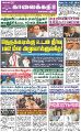 00:11, 20 ஏப்ரல் 2022 -ல் இருந்த பதிப்பின் சிறு தோற்றம்