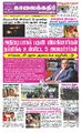 02:21, 11 சூலை 2022 -ல் இருந்த பதிப்பின் சிறு தோற்றம்