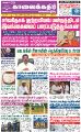 06:14, 8 செப்டம்பர் 2022 -ல் இருந்த பதிப்பின் சிறு தோற்றம்