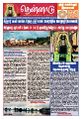 04:12, 9 செப்டம்பர் 2022 -ல் இருந்த பதிப்பின் சிறு தோற்றம்