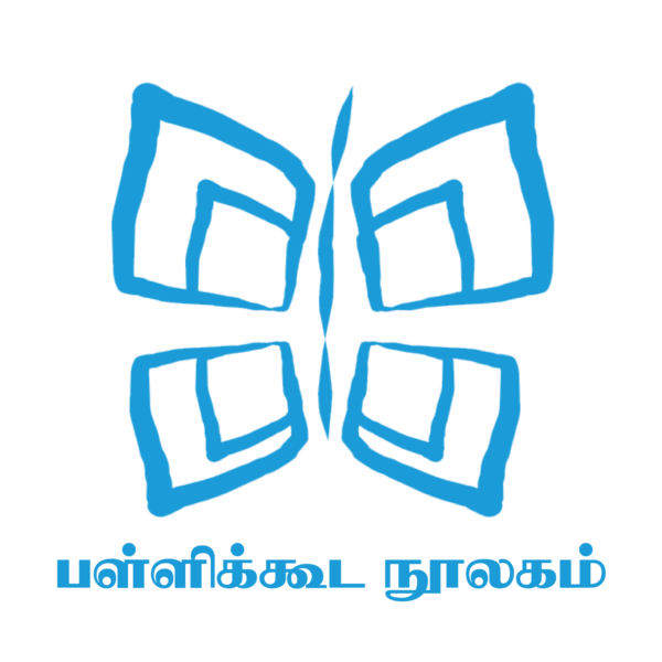 படிமம்:NOOLAHAM-NEW LOGO-PALLIKOODAM-JAN2024-01 (1).png