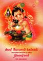 04:32, 4 ஜனவரி 2023 -ல் இருந்த பதிப்பின் சிறு தோற்றம்