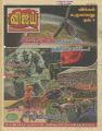 06:23, 29 டிசம்பர் 2022 -ல் இருந்த பதிப்பின் சிறு தோற்றம்