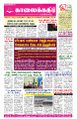 03:21, 20 ஏப்ரல் 2023 -ல் இருந்த பதிப்பின் சிறு தோற்றம்