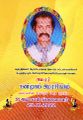 05:37, 12 சூன் 2023 -ல் இருந்த பதிப்பின் சிறு தோற்றம்