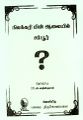 05:46, 22 சூன் 2023 -ல் இருந்த பதிப்பின் சிறு தோற்றம்
