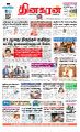 23:39, 21 சூன் 2023 -ல் இருந்த பதிப்பின் சிறு தோற்றம்