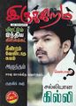 04:20, 27 சூலை 2012 -ல் இருந்த பதிப்பின் சிறு தோற்றம்