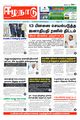 23:50, 18 ஜனவரி 2024 -ல் இருந்த பதிப்பின் சிறு தோற்றம்
