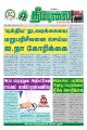 02:09, 31 ஜனவரி 2024 -ல் இருந்த பதிப்பின் சிறு தோற்றம்