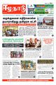 02:23, 26 பெப்ரவரி 2024 -ல் இருந்த பதிப்பின் சிறு தோற்றம்