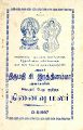 02:23, 16 மே 2024 -ல் இருந்த பதிப்பின் சிறு தோற்றம்