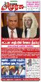 23:42, 25 சூன் 2024 -ல் இருந்த பதிப்பின் சிறு தோற்றம்