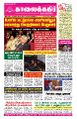 00:10, 1 சூலை 2024 -ல் இருந்த பதிப்பின் சிறு தோற்றம்