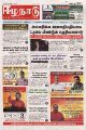 02:06, 7 நவம்பர் 2024 -ல் இருந்த பதிப்பின் சிறு தோற்றம்