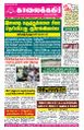 23:36, 1 டிசம்பர் 2024 -ல் இருந்த பதிப்பின் சிறு தோற்றம்